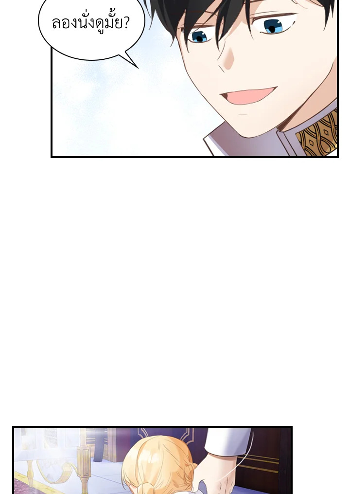 The Beloved Little Princess 10 52